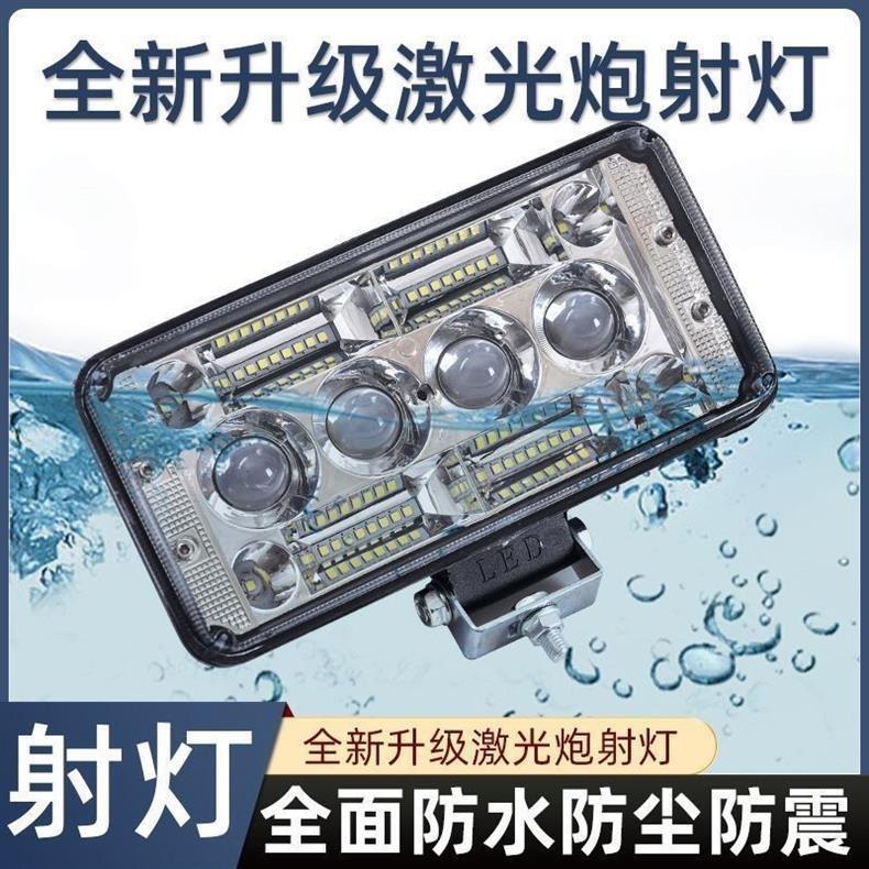 A Super Bright Waterproof and Bubble Wrap Universal Car Led Headlight Laser Cannon 12-80V Truck Reversing Battery Square Light Spotlight