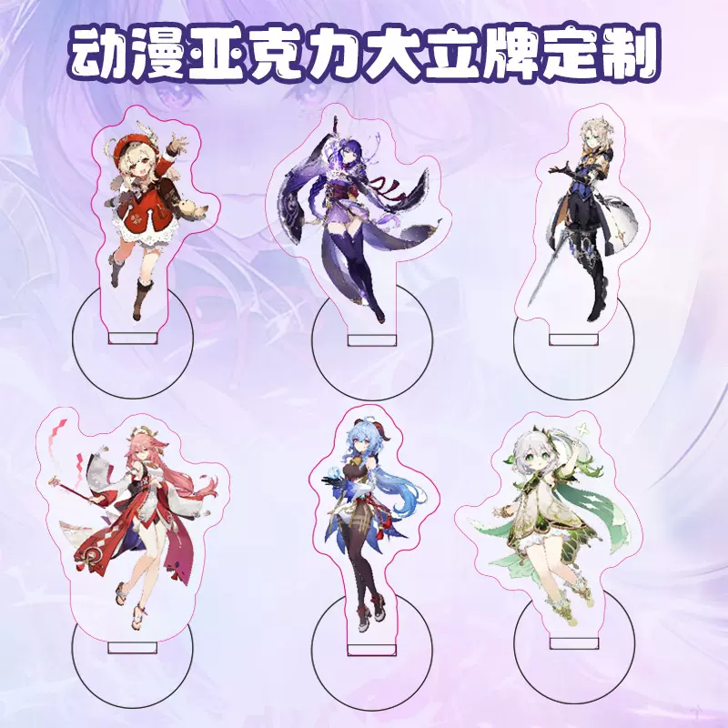 元神迷你立牌创意游戏周边可莉胡桃钟离魈人形亚克力桌面摆件批发
