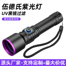 365nm�Ϲ����ͲUV���⾀�b��������ʯ�X���b���ɹ℩��ęz�y��