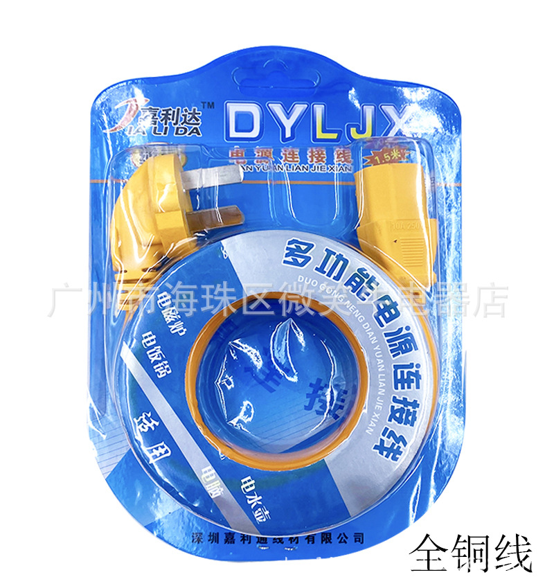 纯铜芯3芯黄色多功能电脑主机品字电源连接线1.5米电水壶电饭锅