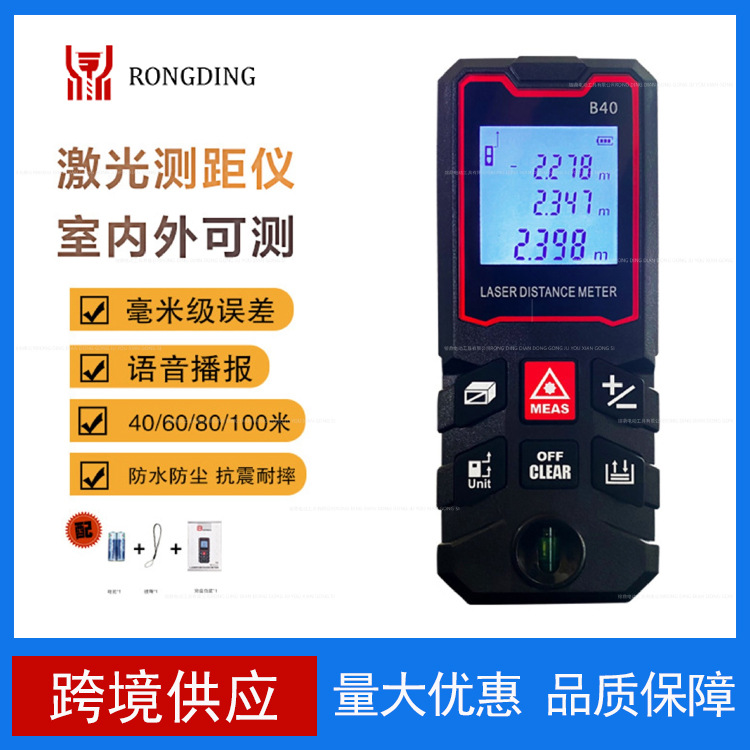 室内激光电子手持激光测距仪便携式100米红外线高精度量房测量仪