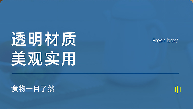 透明方形微波保鲜盒_10