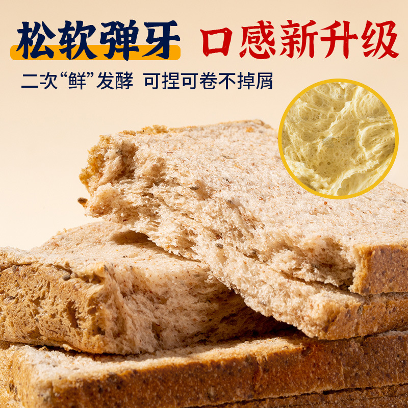 巧司全麥軟麵包全麥麵包高蛋白零蔗糖早餐飽腹柔軟短保獨立包裝