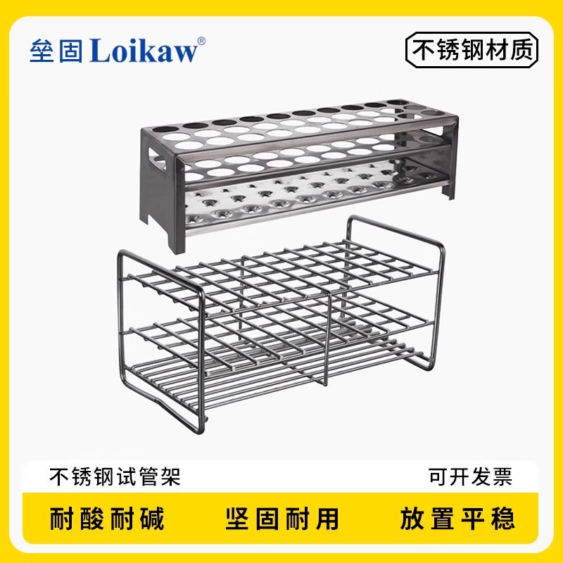 不锈钢试管架15.5mm/18.5mm30孔试管支架试管架不锈钢实验室
