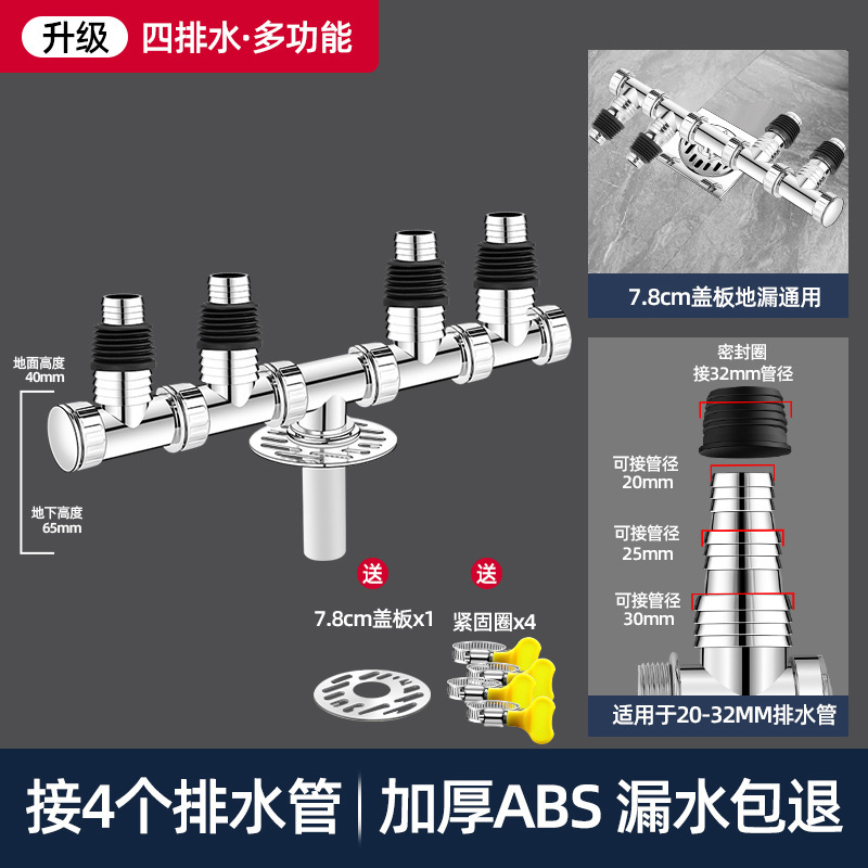 下水管三頭通洗濯機排水管地漏れ継手口突合せ器道三方分水流器一分二|undefined