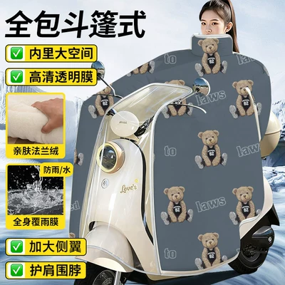 Car clothing vehicle windproof cover, winter fleece-lined - other-blue-green-full-body-waterproof-membrane-neck-and-shoulder-protection-warm-flannel