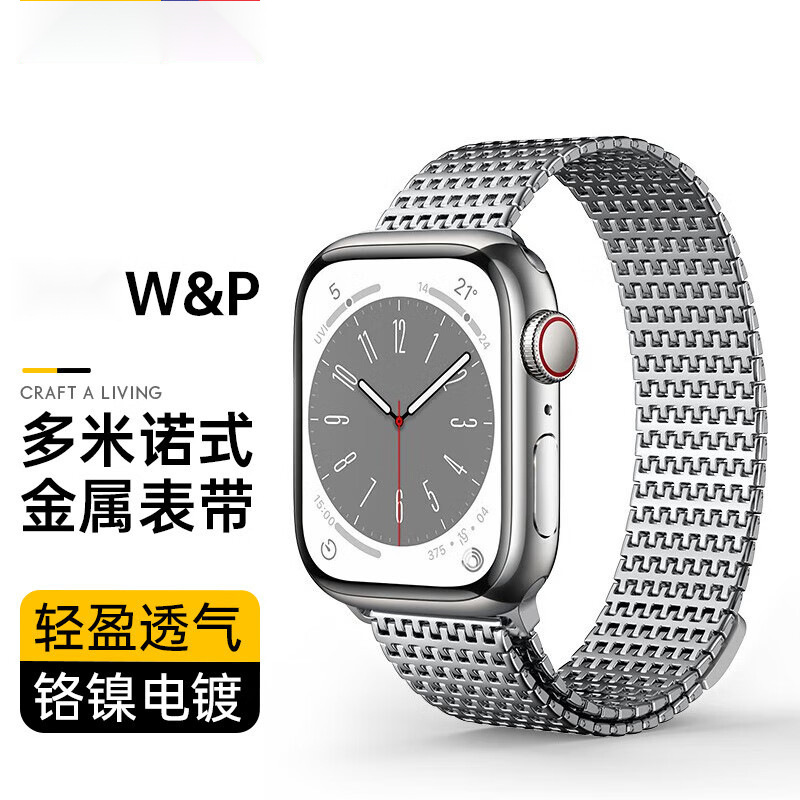 W & P for apple watch strap apple iwatch domino metal magnetic ultra2