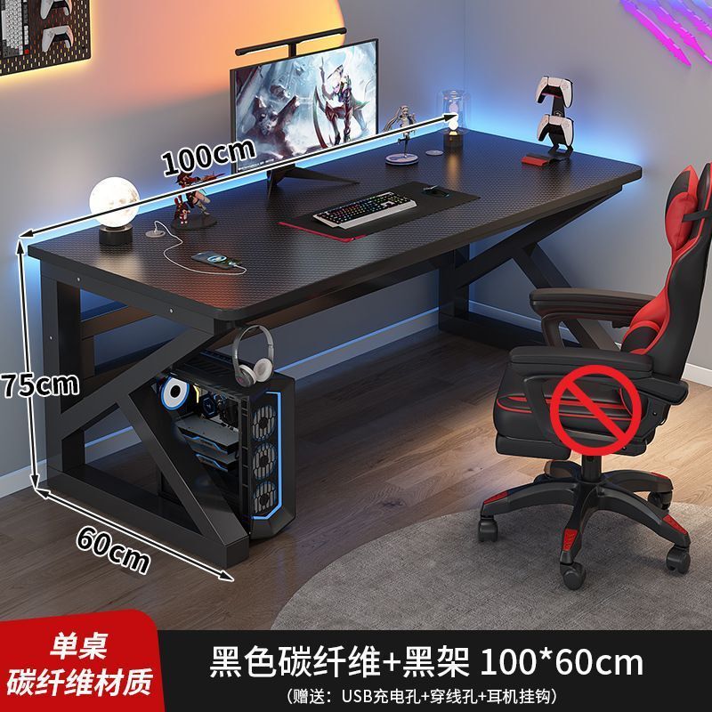 Jmo碳纤维电脑桌竞桌双人台式全套桌椅组合出租房卧室家用桌大号|undefined
