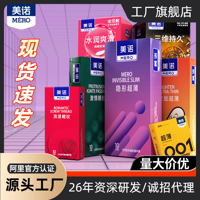 Meno Ultra-thin Smooth Surface Sexy Condoms, New Force Protective Cover, Ai Wang Delay Air Condoms, Factory Price Wholesale Meno Ultra-thin Smooth Surface Sexy Condoms, New Force Protective Cover, Ai Wang Delay Air Condoms, Factory Price Wholesale