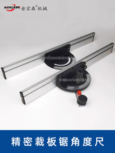 SOGSIN木工角度尺推台锯角度靠山尺定位板裁板锯推台角度靠山