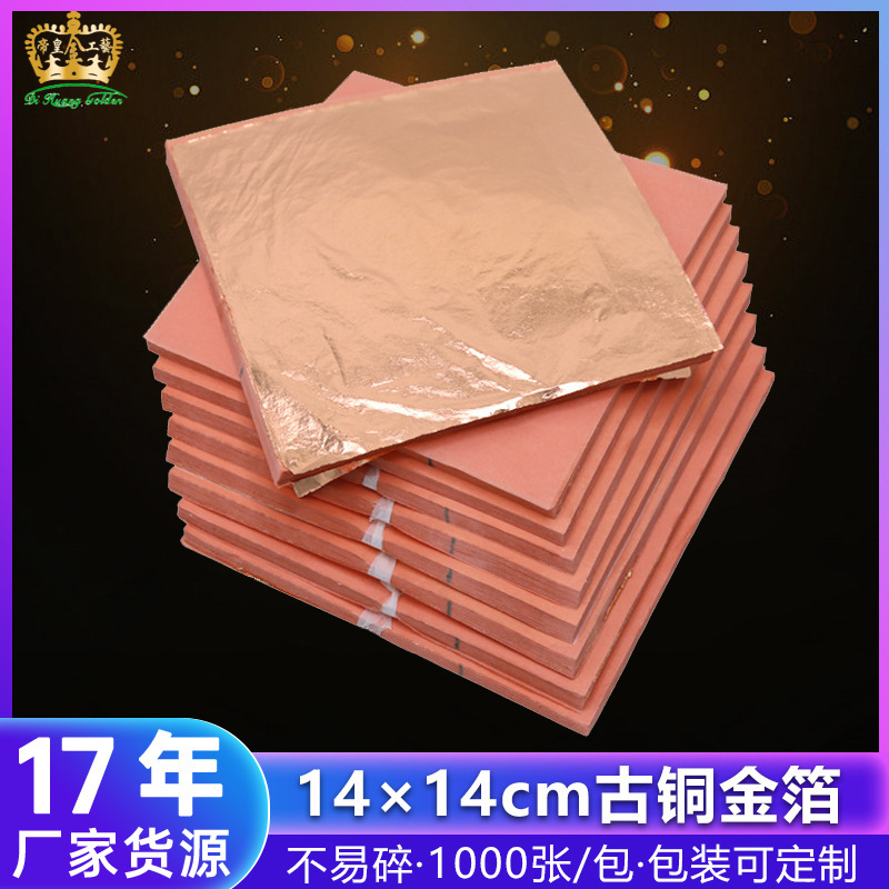 Source manufacturers spot supply 14cm bronze gold foil antique gold foil furniture nail art crafts decoration
