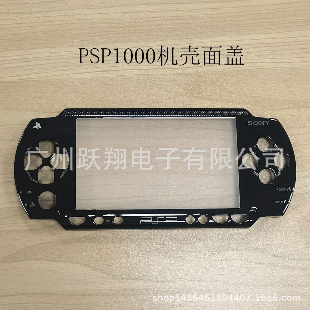 PSP1000 Face Cover PSP1000 upper shell outer box cover PSP1000…