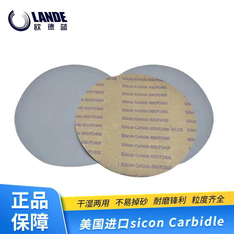 Silicon Carbide实验耗材8/12寸银色背胶不干胶分析圆形金相砂纸