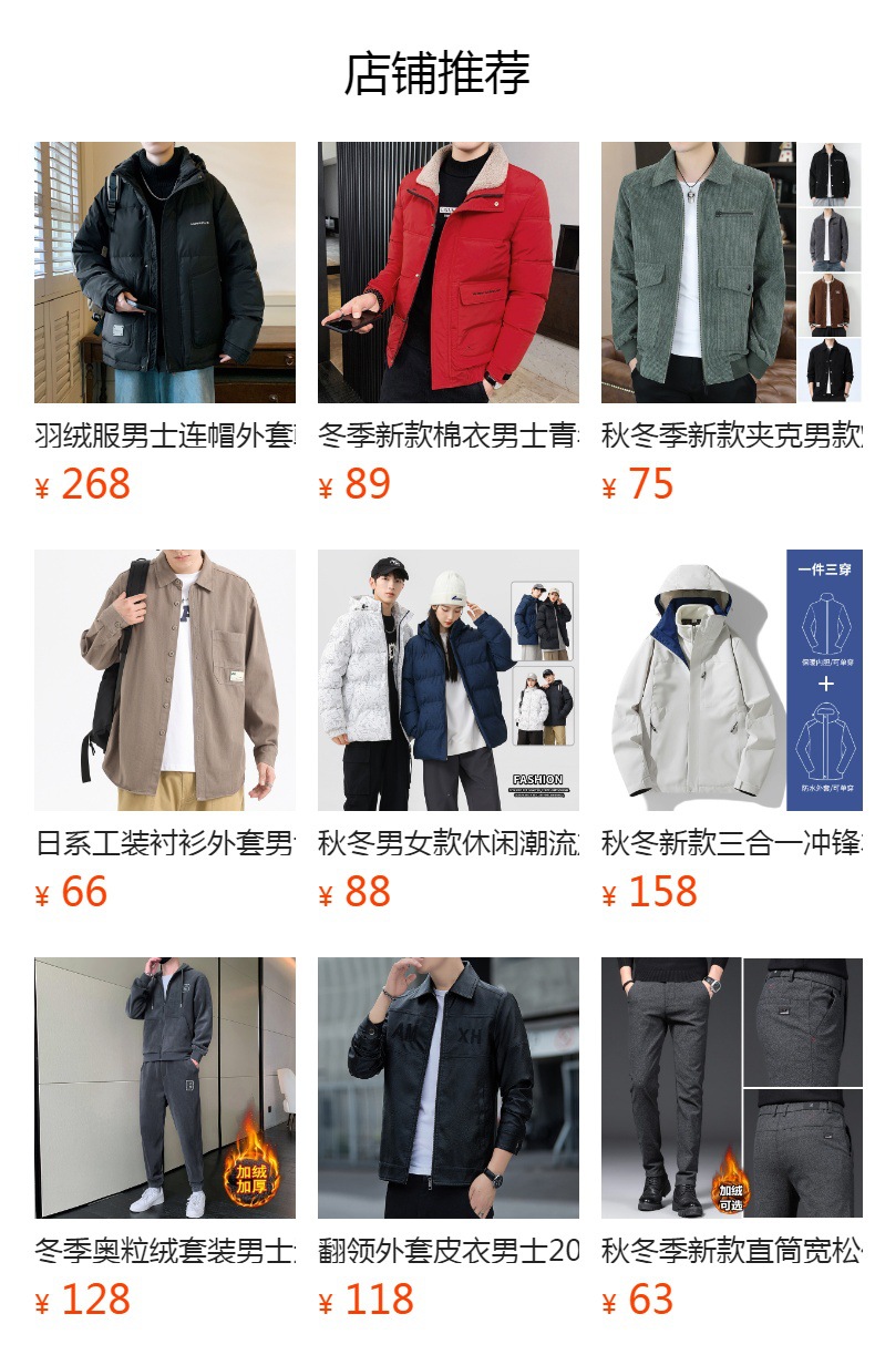 预览状态下无法点击,发布后,可点击跳转到对应的商品页面