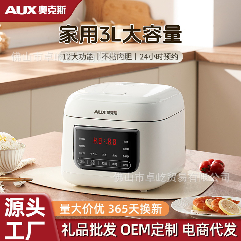 奥克斯电饭锅电饭煲宿舍多功能家用快煮智能煮饭触控蒸煮煲仔饭