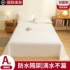 Upgraded antibacterial model-Original white [soft, skin-friendly, waterproof and leak-proof]