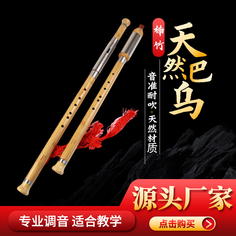厂家直供天然巴乌乐器初学演奏型民族批发横吹竖吹初学友好