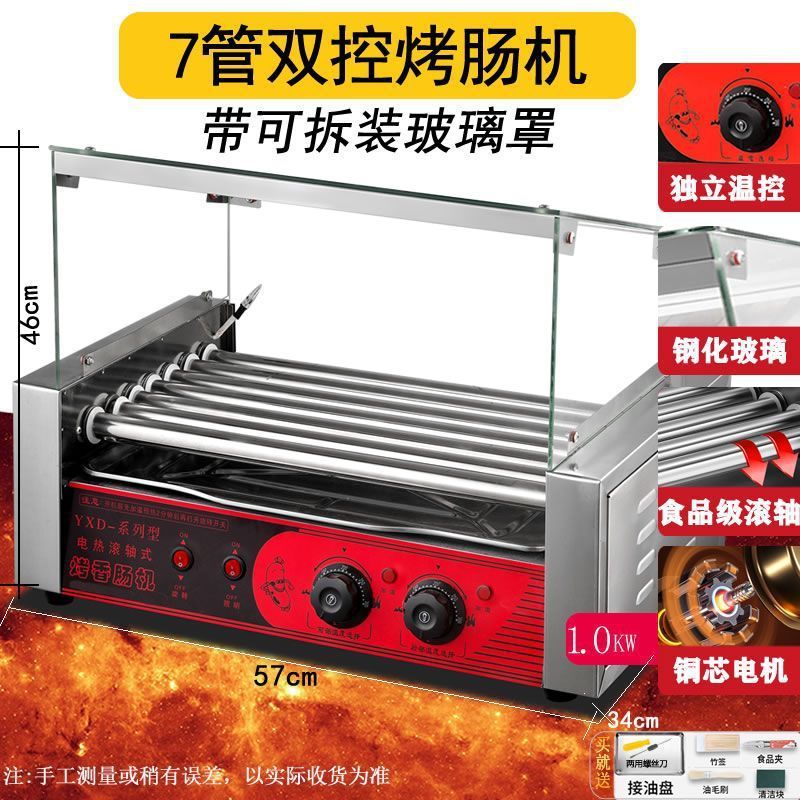 烤肠机商用小型热狗机摆摊烤香肠机家用全自动烤肠迷你火腿肠机器|undefined
