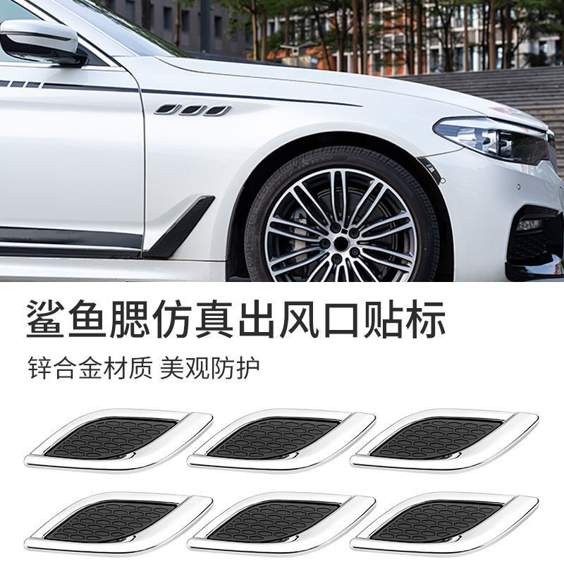 Shark gill simulation out of the air outlet decorative sticker side…