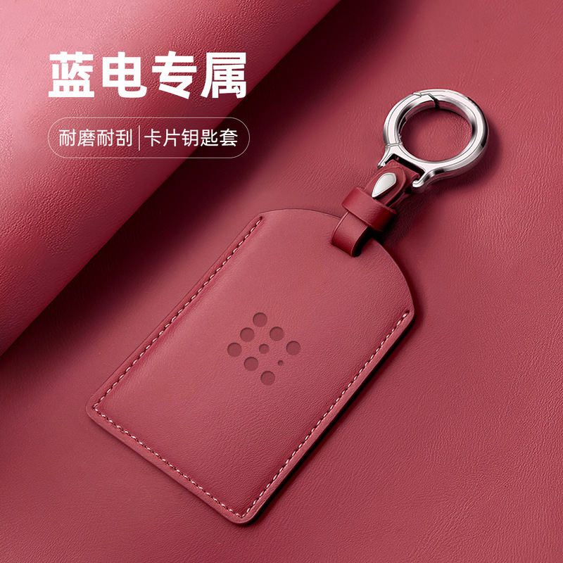 Blue electric E5PLUS card key cover E3 protective cover cover buckle card cover car accessories simple high sense