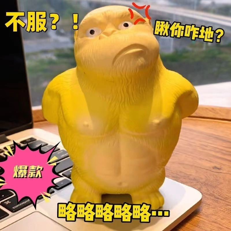 Huang Zong Orangutan 減圧おもちゃ、減圧、ピンチ、発散、遅いリバウンド、クリエイティブなデザイン、遊び、かわいいギフト|undefined