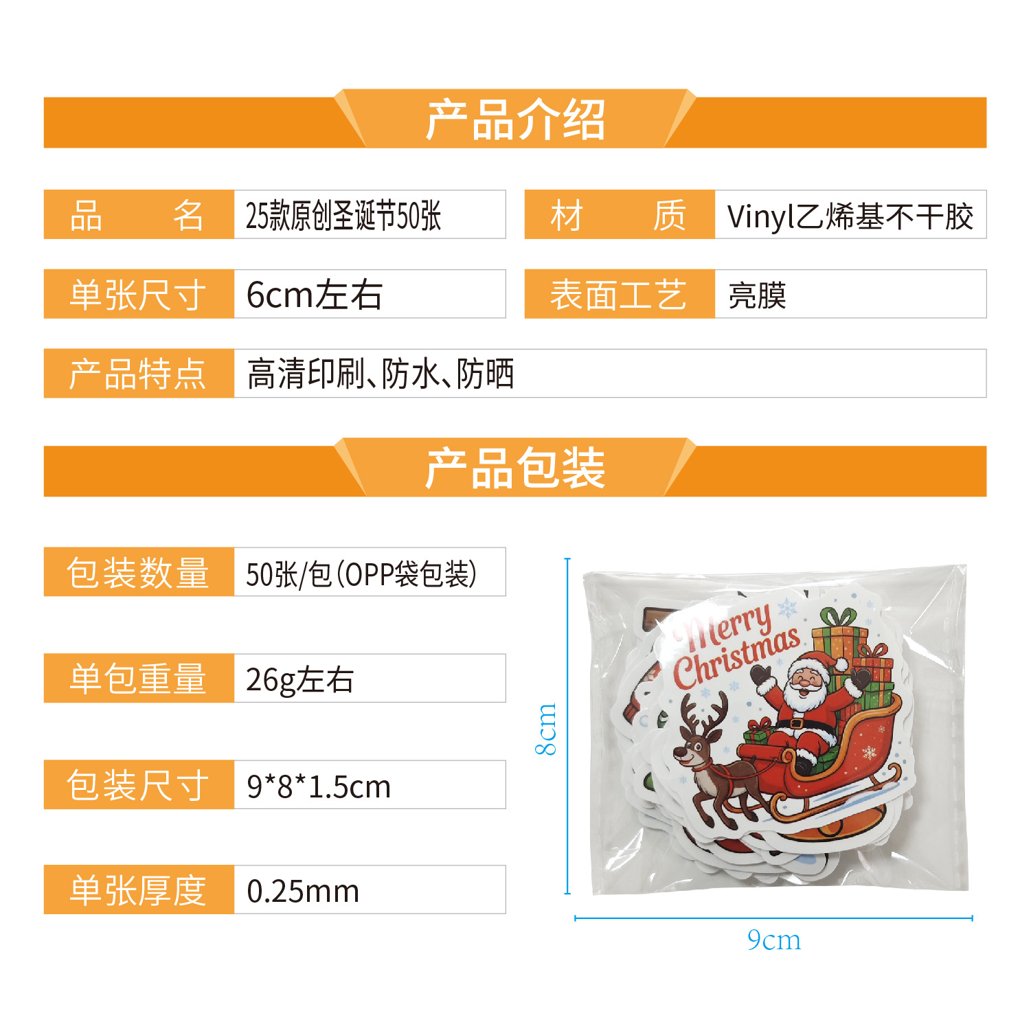 25原创圣诞节普通款50张 产品介绍-01.jpg