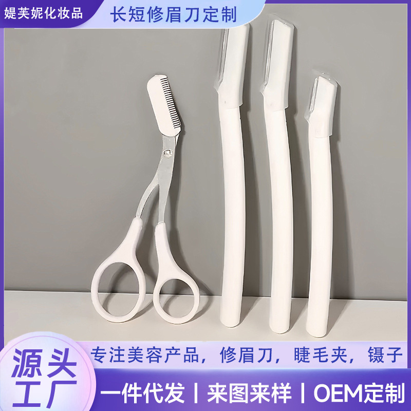 Beginner's Eyebrow Razor Set, White Eyebrow Razor, Stainless Steel Blade, Sharp and Smooth Eyebrow Shaving Tool, Beauty Tool