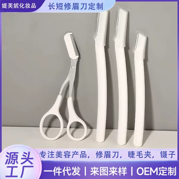 Beginner's Eyebrow Razor Set, White Eyebrow Razor, Stainless Steel Blade, Sharp and Smooth Eyebrow Shaving Tool, Beauty Tool