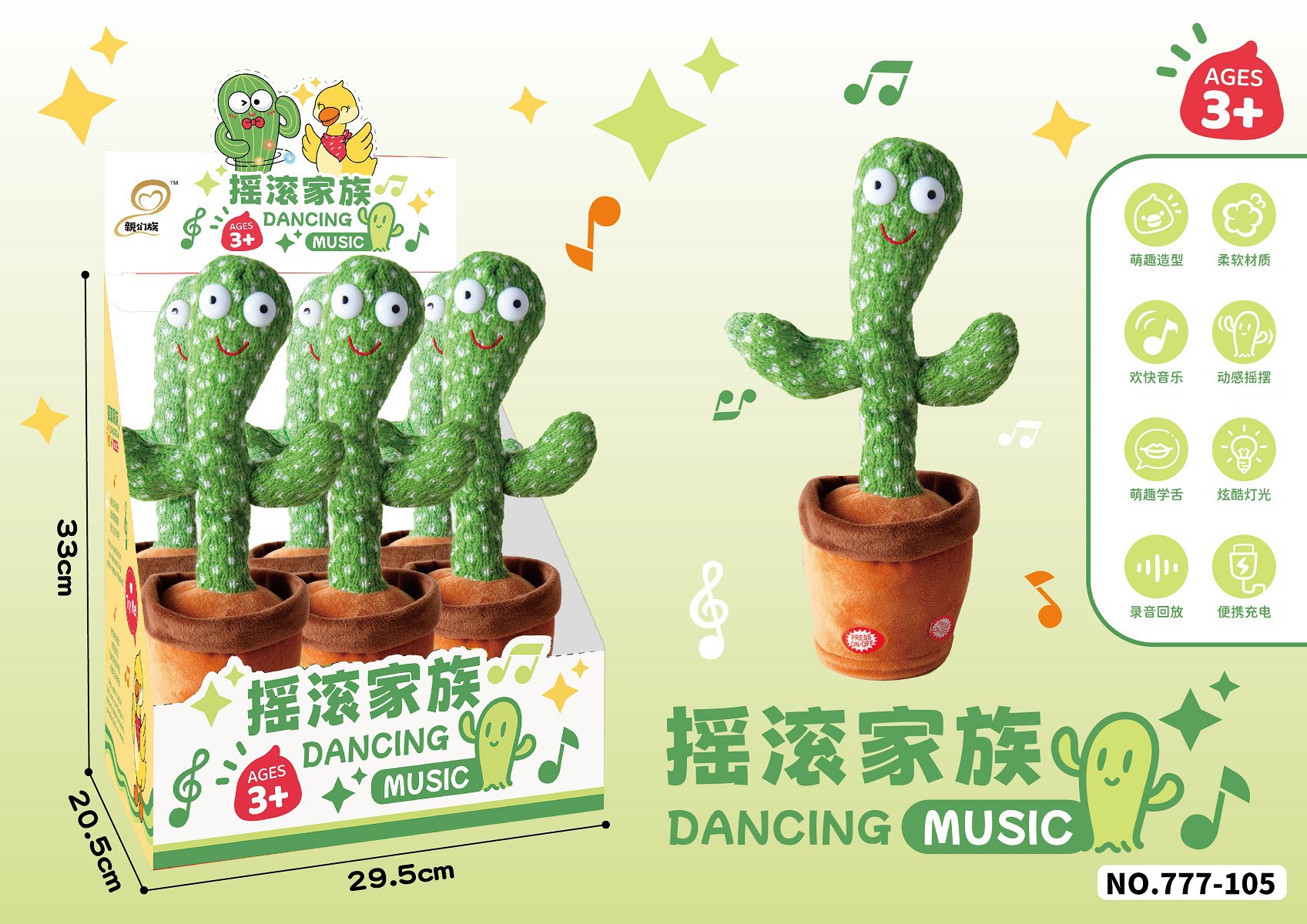 Tiktok música repetición lectura pato baile giro cactus swing lengua aprendizaje juguete eléctrico juguete de peluche