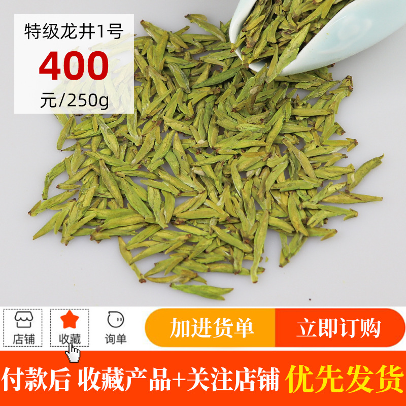 Чай Лунцзин, 2025 года