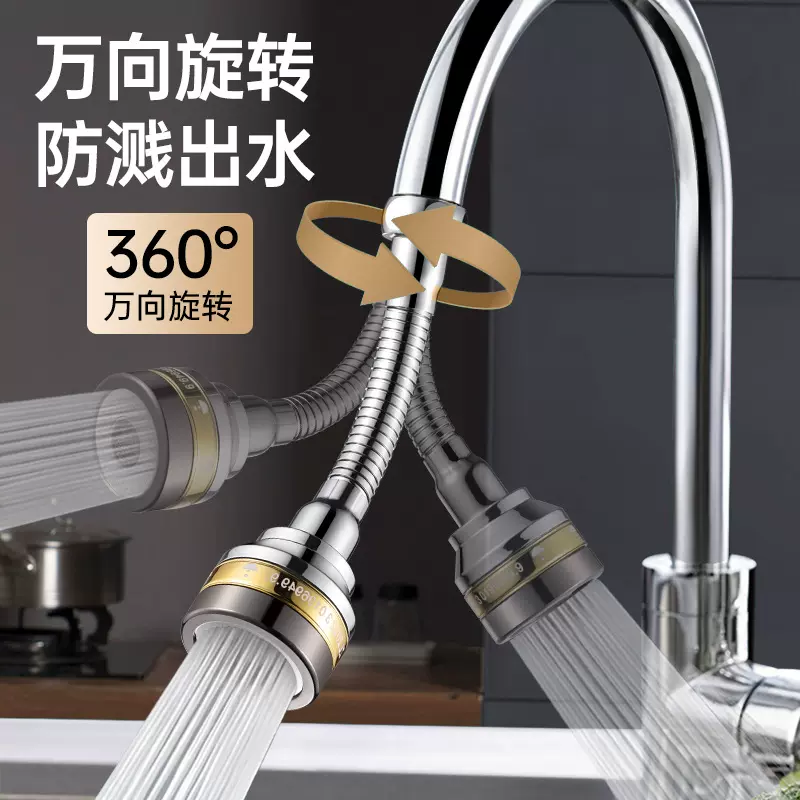 厨房水龙头加长延伸器洗菜盆通用万向水嘴水龙头防溅接头万向水嘴