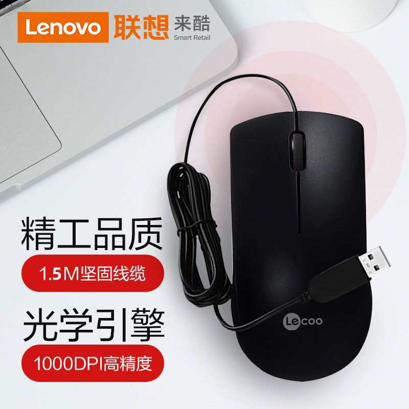 Laiku MS100 有線ビジネス オフィス マウス USB ノートブック デスクトップ コンピュータ ホーム ポータブル マウス卸売|undefined