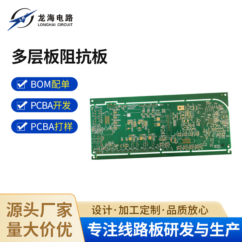 工厂直供 绿色玻纤线路板高精密多层板阻抗板快速打样批量生产