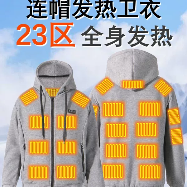 Cross-Border New Heating Sweatshirt 23-Zone Heating Jacket Intelligent Constant Temperature Outdoor Hooded Men's and Women's Electric Heating Thermal Clothing