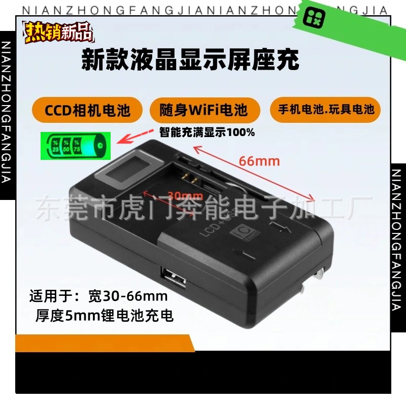 Universal fast charger