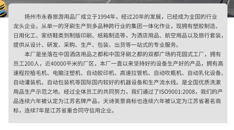 定制品拖鞋详情页模板_02