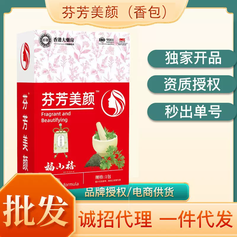 福小禧芬芳美颜香包香囊芳香美颜香囊香薰女神用香包香囊现货批发