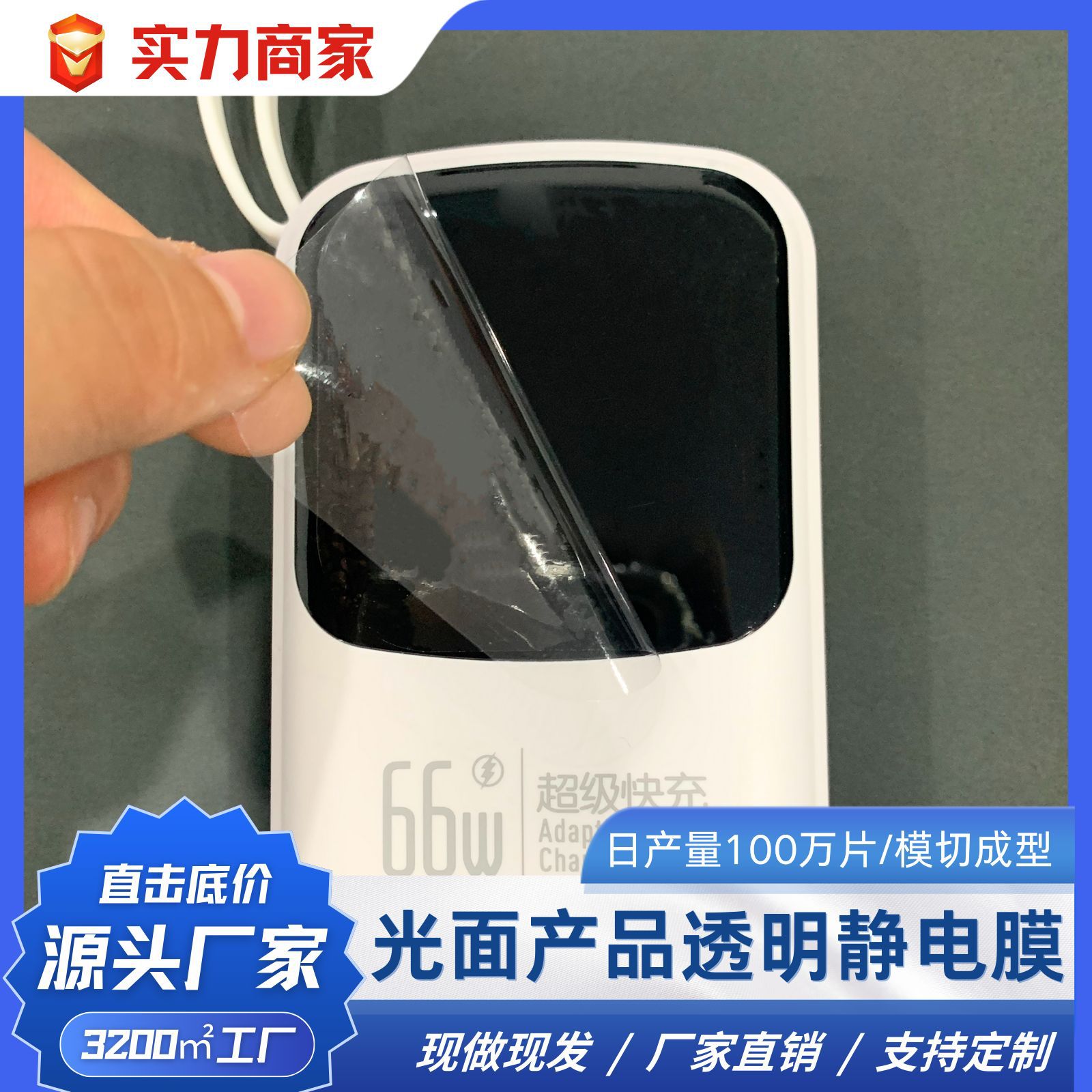 pvc透明静电膜贴在光面产品表面 玻璃镜片无胶自吸附材质没有气泡