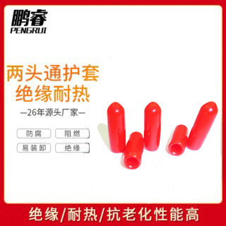 橡胶浸塑保护帽 PVC红色加厚款保护套 针尖钢丝钢管末端保护套