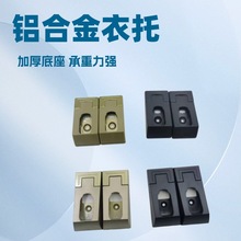 铝合金衣托  索菲娅衣座 衣柜挂衣杆法兰 加厚底座索菲牙法兰