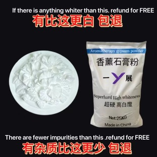 Ultra-fine Aromatherapy Handmade DIY High Density Ultra-white Super-hard Model Pendant Ornaments Crafts Expanding Fragrant Stone Gypsum Powder