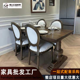 美式复古全实木餐桌做旧餐厅桌椅组合法式大板长桌咖啡厅扶手椅子
