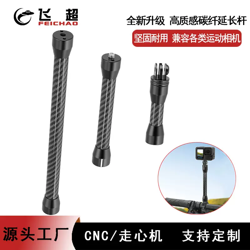 全新加固防断碳纤延长杆适用OSMO360/action5/gopro13骑行自拍杆