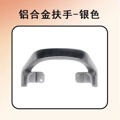 Mmax90/Max110P/Q30C/85C Rear Support | Electric car rear backrest - aluminum-alloy-handrail-silver-as-shown-in-the-picture