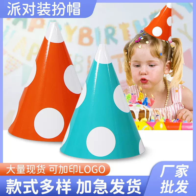折叠儿童生日帽成人派对纸帽网红ins成人拍照道具帽子聚会装饰帽