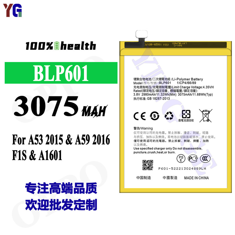Suitable for Oppo A53/A59/F1S/A1601 Mobile Phone Battery Blp601 Brand New Battery 3075Mah Wholesale