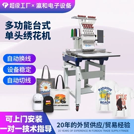 数码印刷机;打字机刻字机;UV打印机