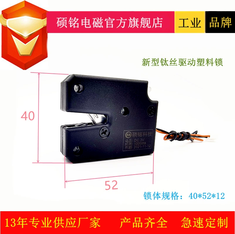 Электромагнитная фабрика Dongguan Shuoming SM4052-2 Небольшой Сетчатый Шкаф Отель Торговый автомат из титановой проволоки Электрический замок