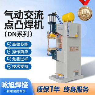 Pneumatic AC Spot Welding Machine Auto Parts AC Touch Welding Machine Hardware Accessories Stainless Steel Automatic Spot Welding Machine
