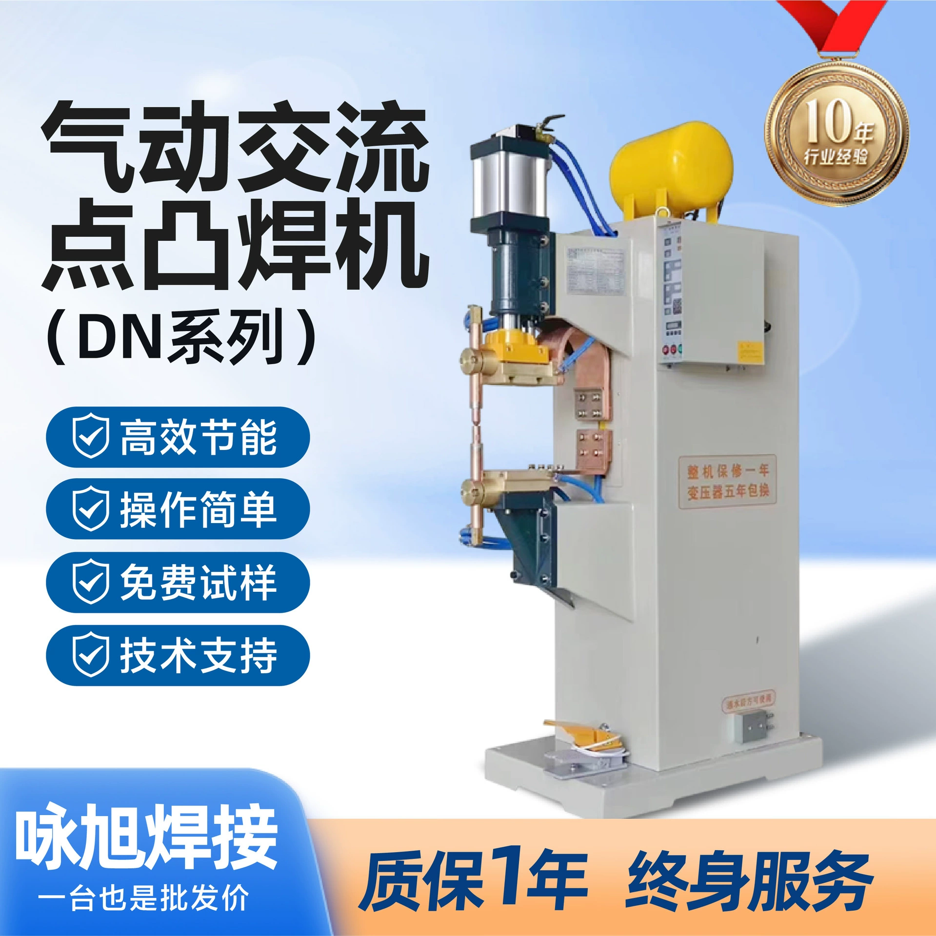 Пневматический аппарат для точечной выпуклой сварки переменного тока, автозапчасти, сварочный аппарат для кнопок переменного тока, аппаратные аксессуары, автоматический аппарат для точечной сварки из нержавеющей стали